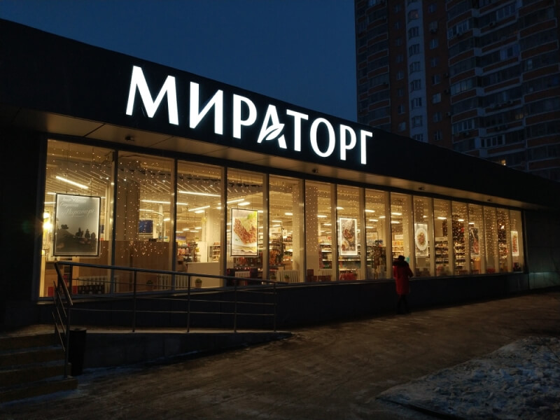 Магазин Мираторг